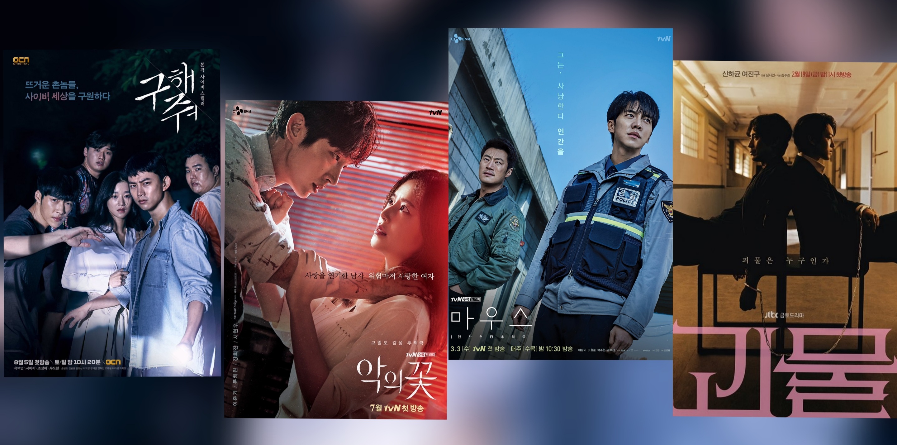 8 KDramas If You Want Dark Psychological Thrillers KORB