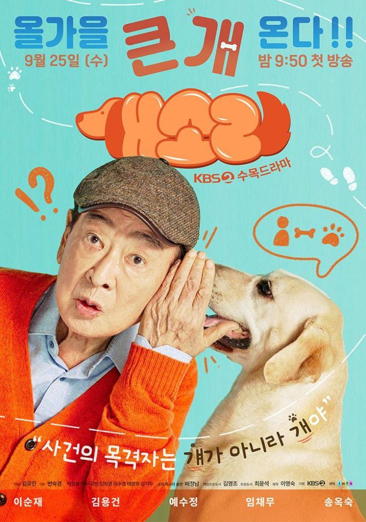 Dog Knows Everything (2024) Korean Drama KORB