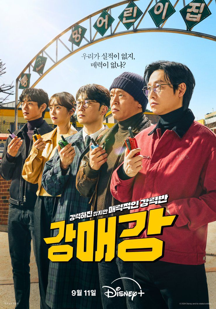 seoul-busters-2024-korean-drama-korb