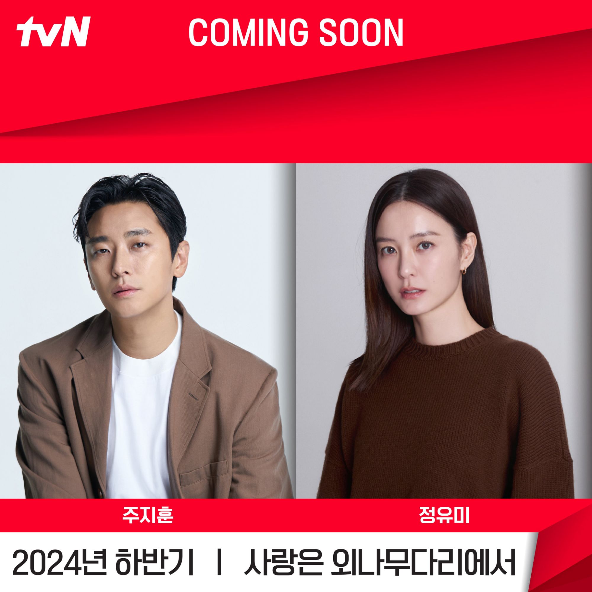 love-your-enemy-2024-korean-drama-korb
