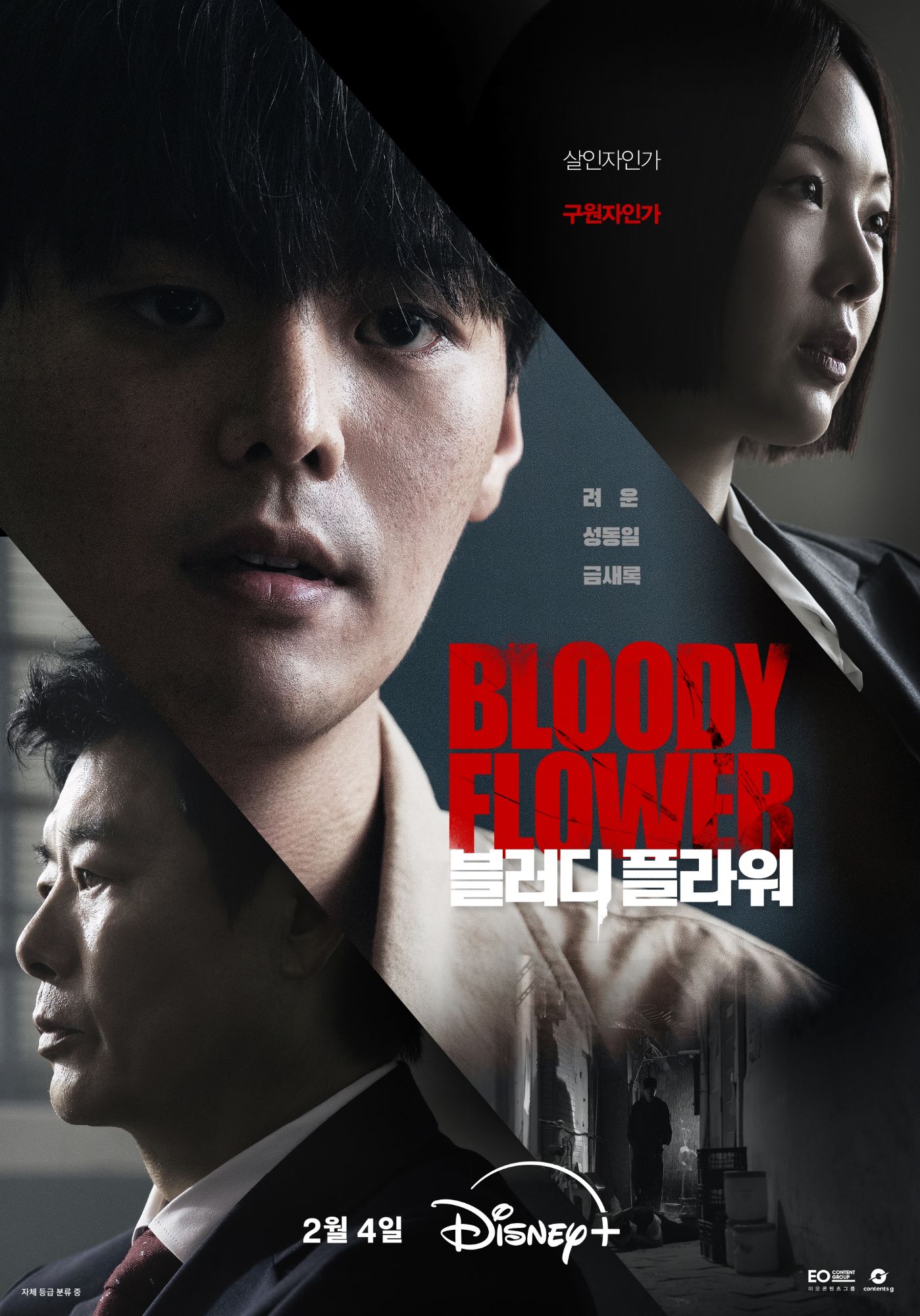 Tonton drama Korea Bloody Flower lengkap 1-8 dengan sub Indo, baca sinopsisnya dulu