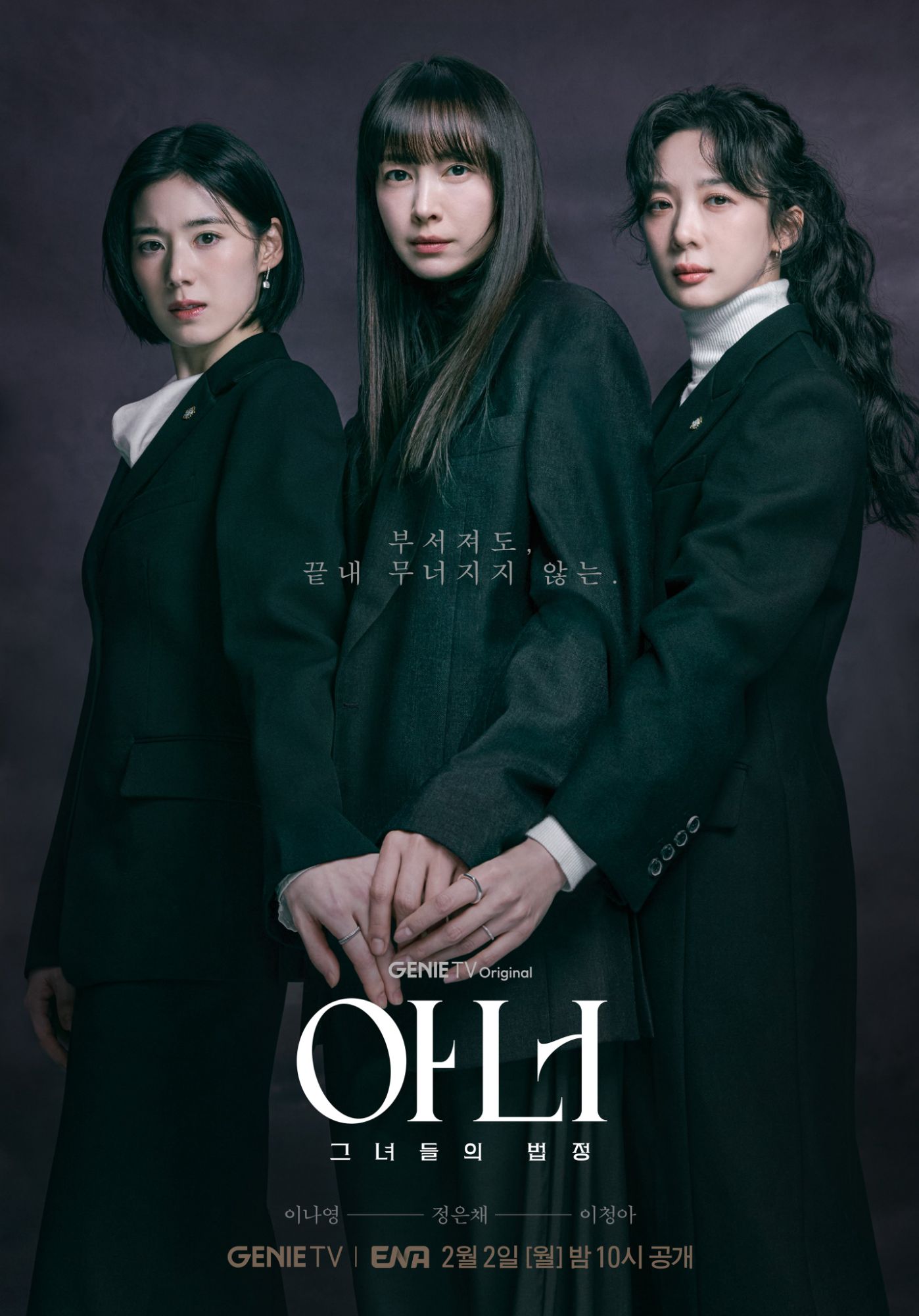 Honour (2026) Korean Drama KORB