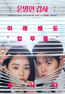 filing-for-love-2026-korean-drama-korb